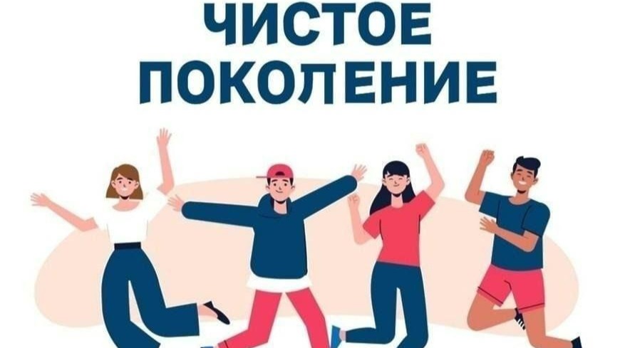 С 6 по 15 апреля 2026 года на территории Притобольного, Звериноголовского, Половинского районов проводится первый этап комплексной оперативно-профилактической операции «Чистое поколение – 2026»..