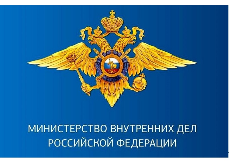 МО МВД России «Притобольный» сообщает