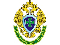 Пограничное управление ФСБ РФ по Курганской и Тюменской областям.