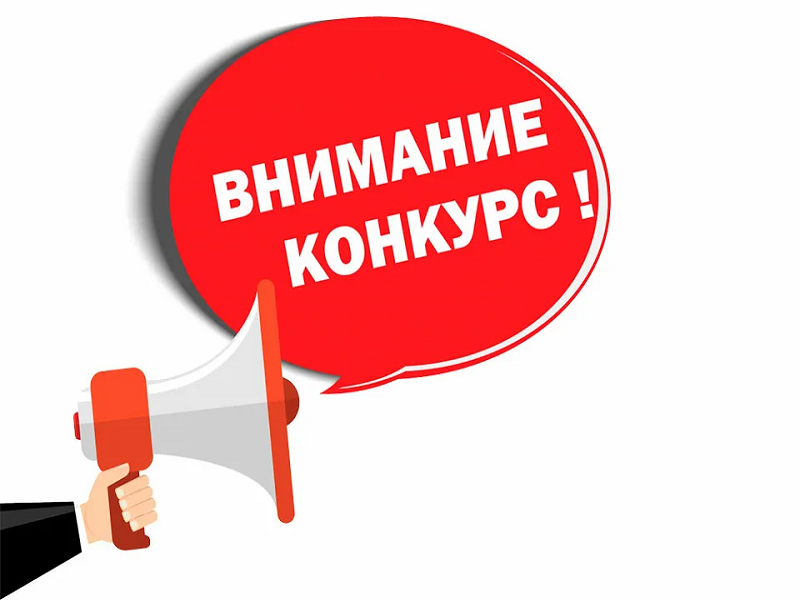Конкурс на предоставление грантов Губернатора Курганской области в сфере ИТ-технологий.