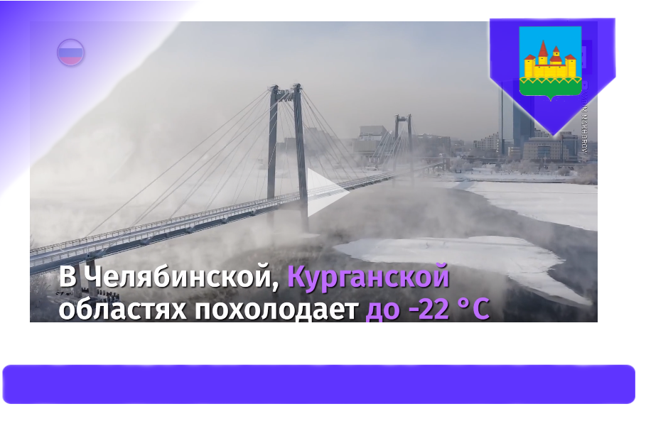 По ряду регионов РФ ударят морозы до 30-45 градусов