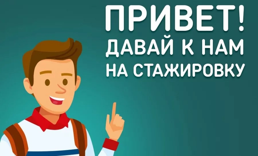 Для вас, студенты!.