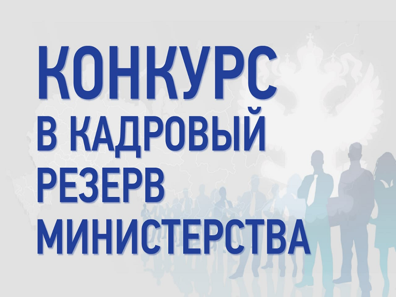Формирование резерва кадров муниципальной службы Звериноголовского муниципального округа.