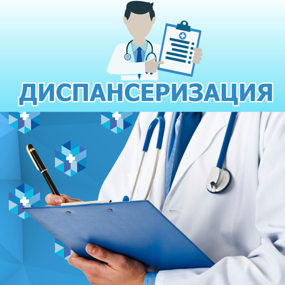Звериноголовская поликлиника приглашает жителей на диспансеризацию. Звериноголовская поликлиника приглашает жителей на диспансеризацию.
