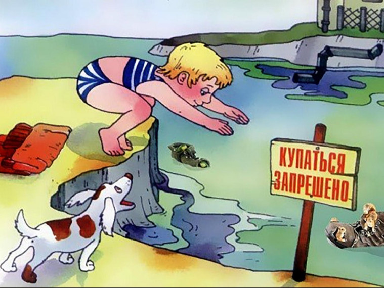 Государственная инспекция по маломерным судам МЧС России по Курганской области напоминает и призывает население Звериноголовского МО соблюдать правила поведения на воде в летний период!.