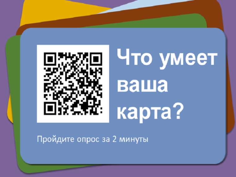 Повышение финансовой грамотности населения.