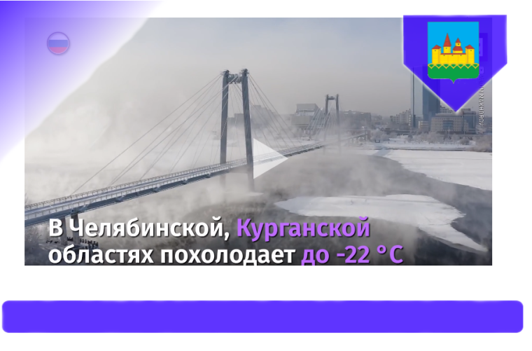Морозы до 30–45 градусов ударят по ряду российских регионов.