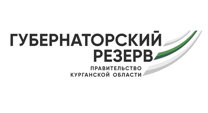 Губернаторский резерв. Губернаторский резерв.