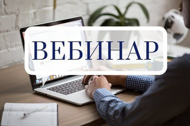 Вебинар «Бизнес-планирование для самозанятых». Вебинар «Бизнес-планирование для самозанятых».