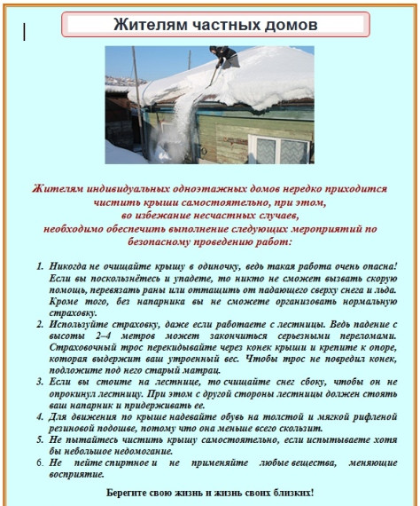 сосульки.